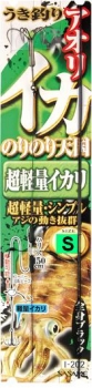 SASAME 6WAY SNELLED HOOKS